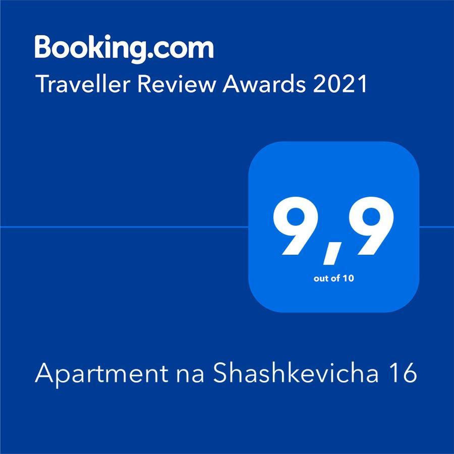 Apartment Na Shashkevicha 16 Трускавец Экстерьер фото